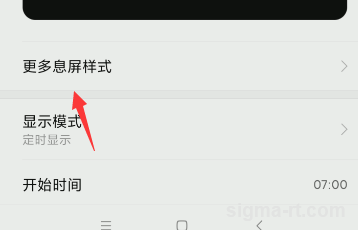 怎么设置手机屏幕保护样式