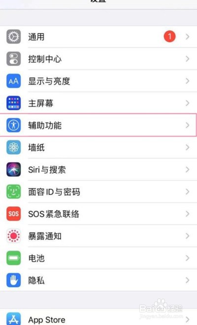 iPhone13怎么开启来电闪光提醒