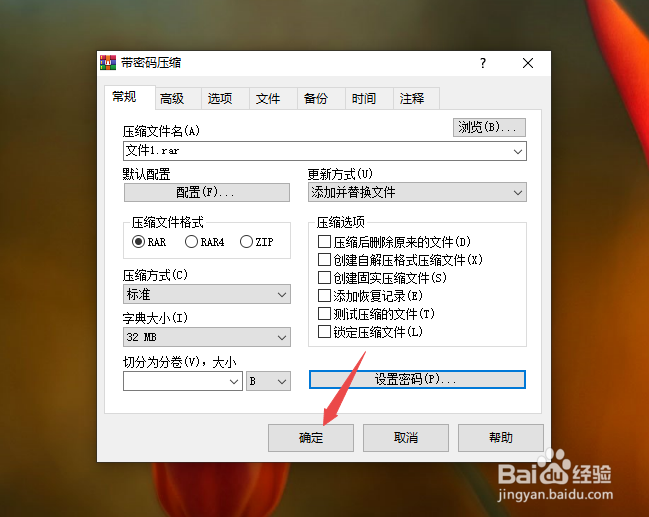 Win10系统怎么把电脑文件夹加密