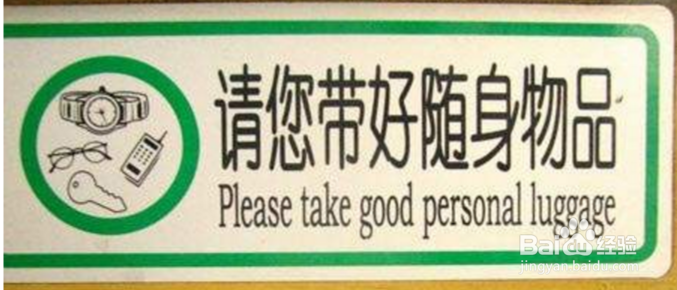 在机场丢失物品怎么办