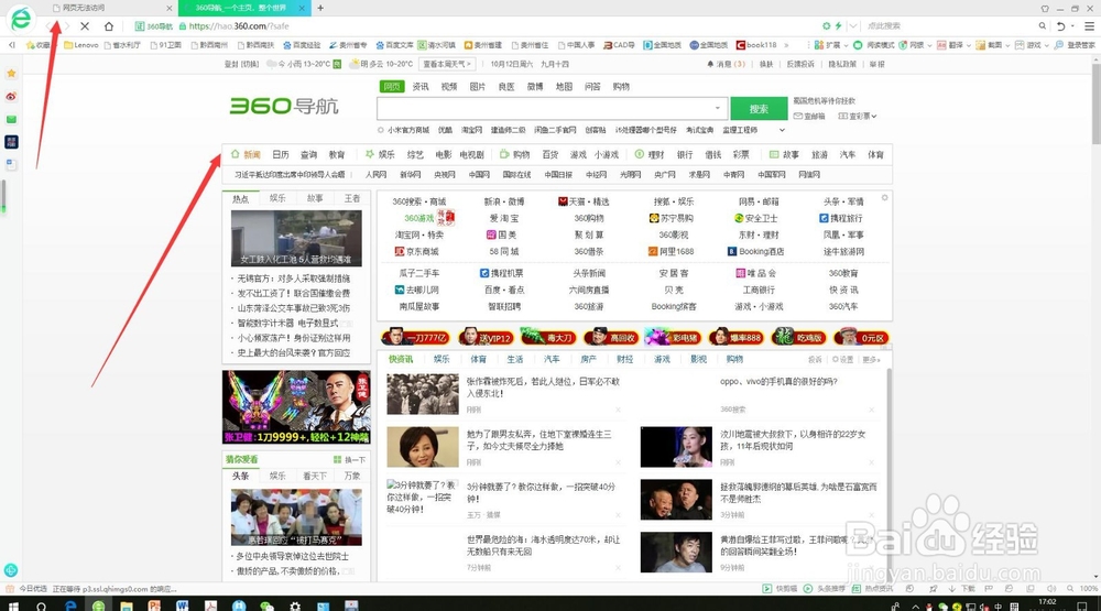 电脑网页打不开怎么回事但qq能用