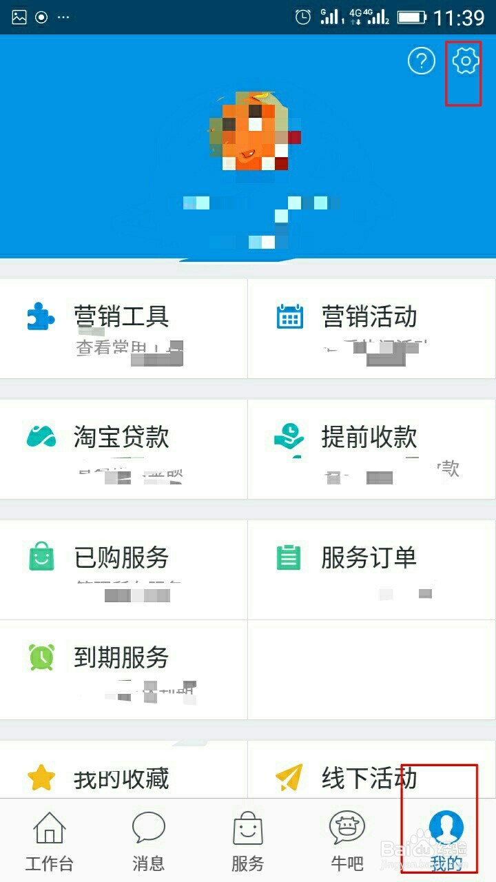 卖家自动回复（类似QQ自动回复）消息怎么设置？