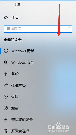 Windows10系统如何查看开发者选项