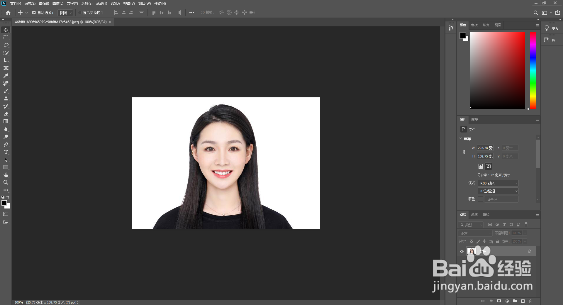 PS2020怎么制作两寸的证件照