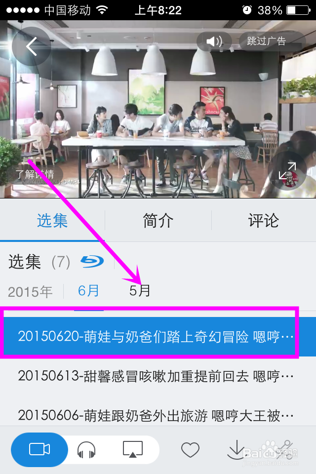 PPTV如何下载视频?