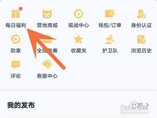王者营地圈子怎么签到不了