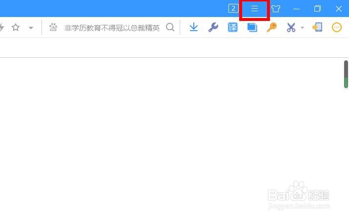 搜狗浏览器如何网页缩放