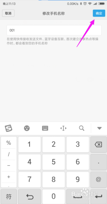小米怎么打开蓝牙？小米怎么修改蓝牙配对名称？