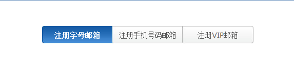 如何申请注册网易邮箱