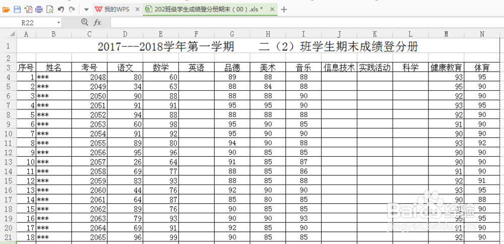 如何查看Excel表格是否存在被隐藏的列？