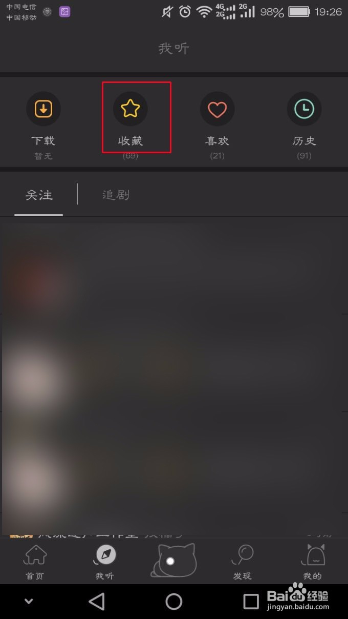 M站如何自建音单