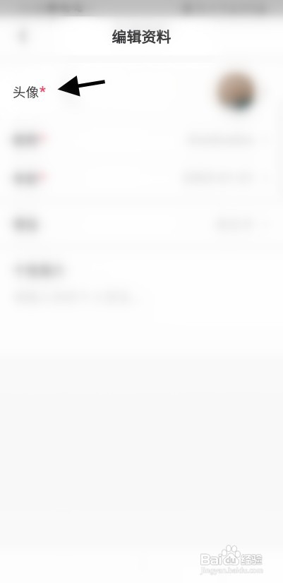 觅遇公园怎样修改头像