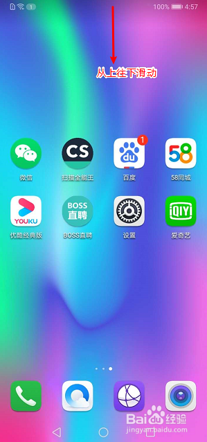 华为手机怎么关闭屏幕自动旋转