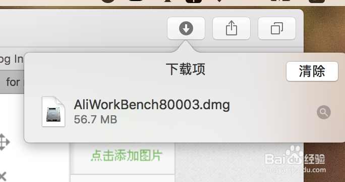 苹果电脑怎么下载千牛工作台