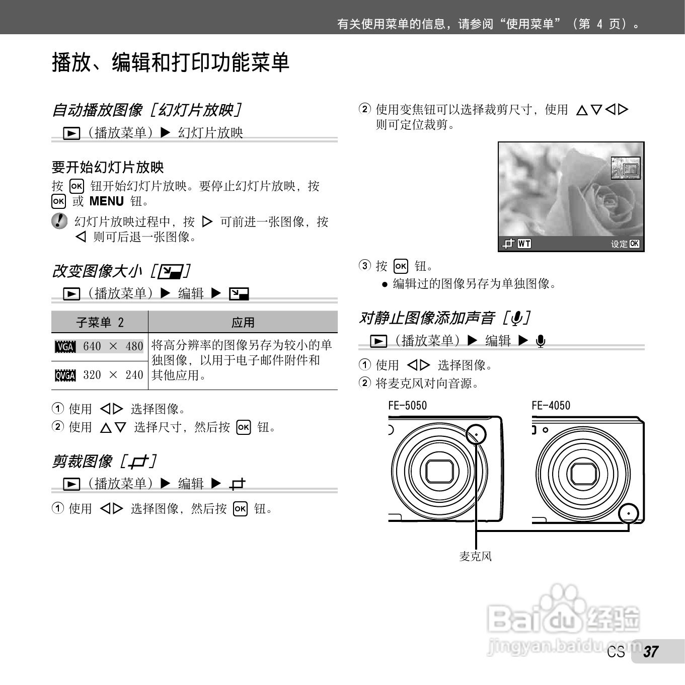 奥林巴斯X-970数码相机使用说明书:[4]