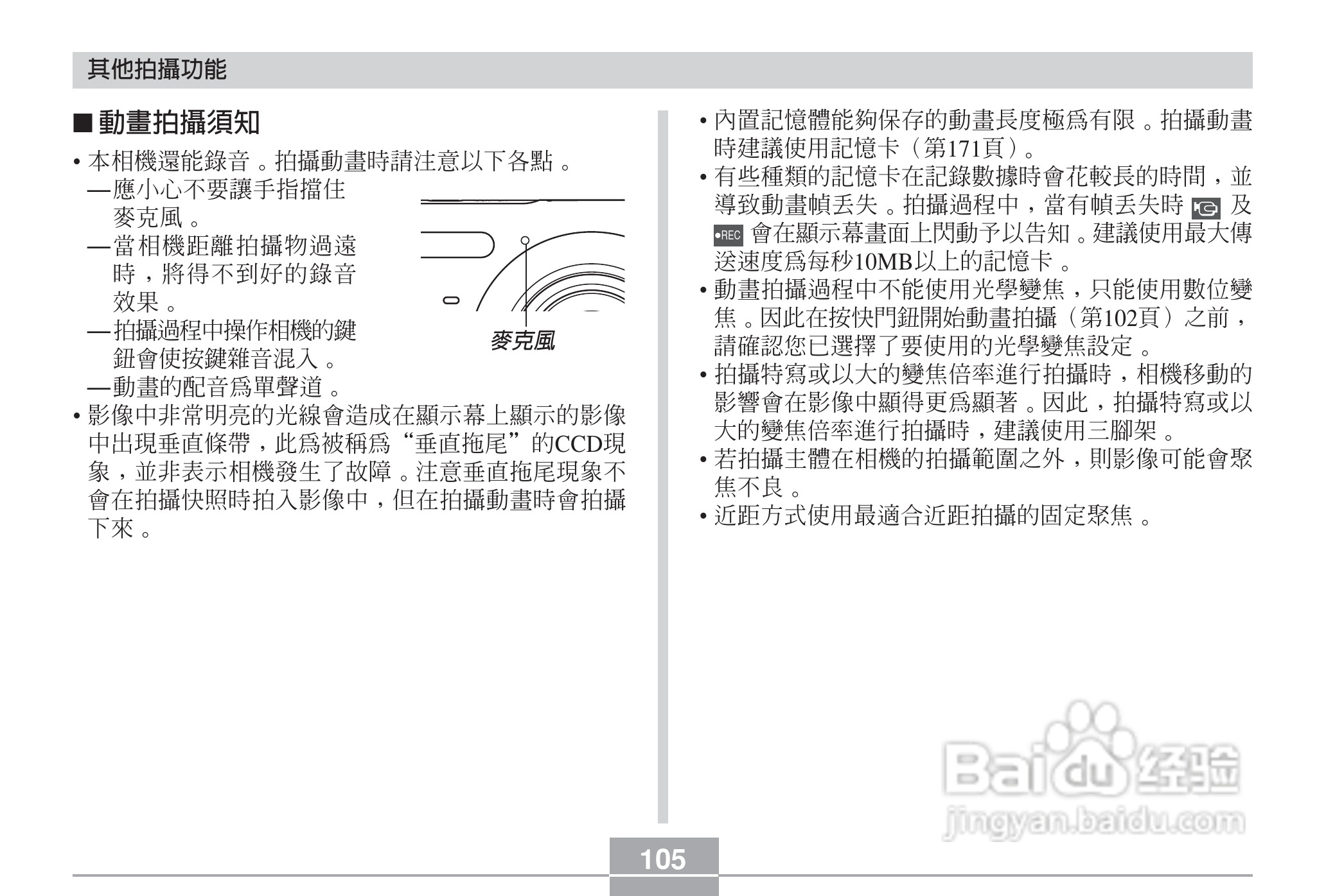 卡西欧EX-Z6数码相机使用说明书:[11]