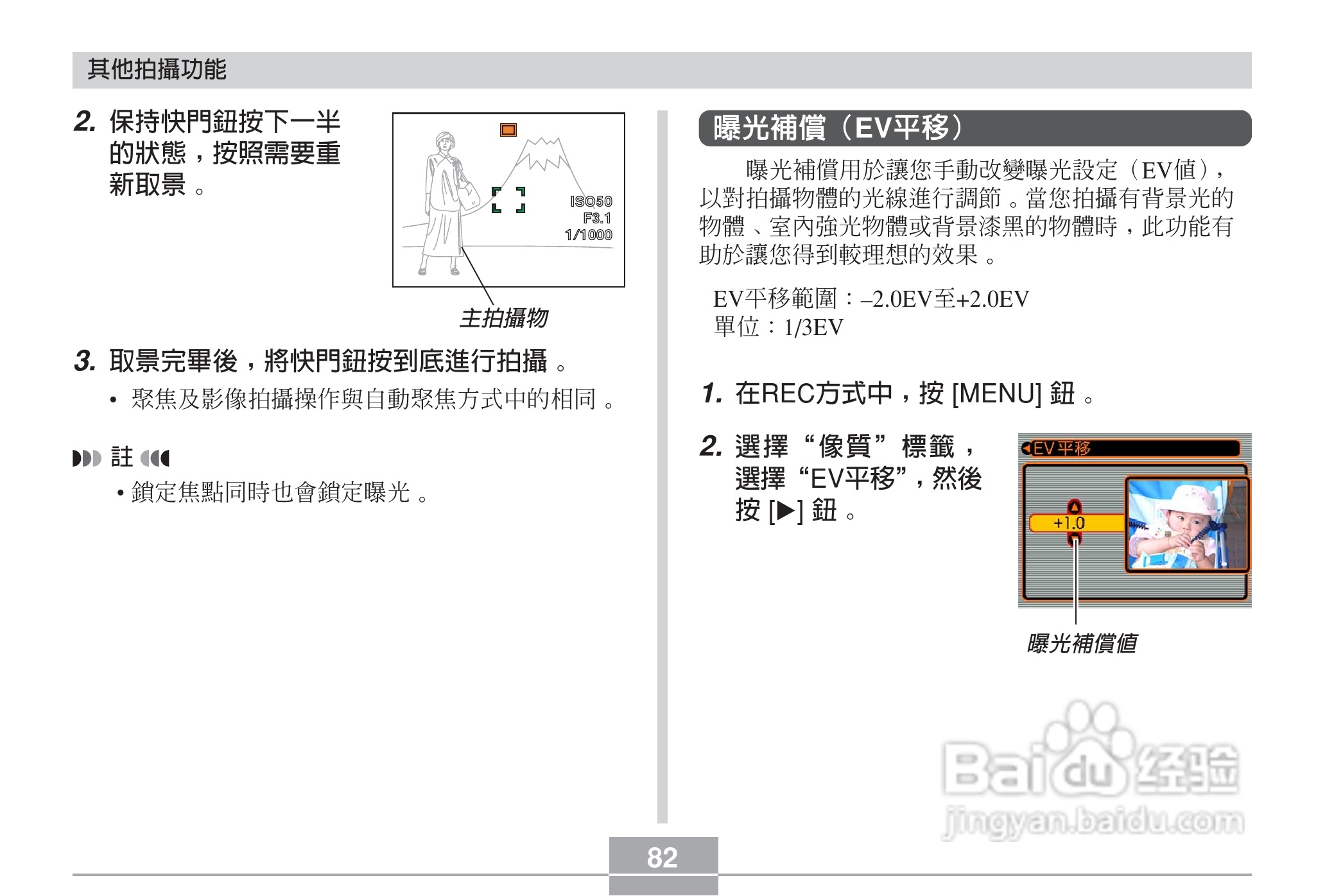 卡西欧EX-Z6数码相机使用说明书:[9]