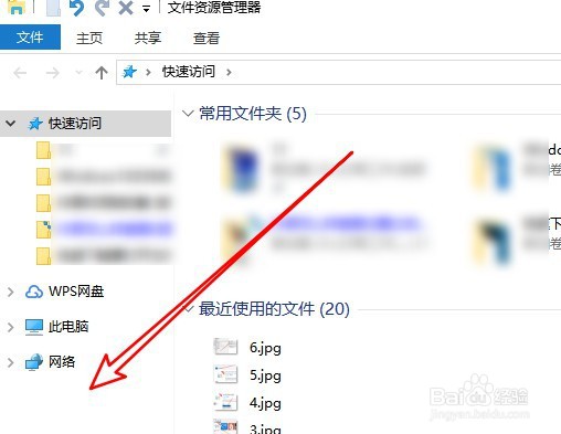 Win10文件资源管理器怎么设置显示回收站