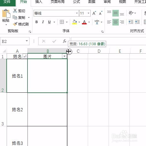 Excel批量导入图片到指定单元格,操作如此简单