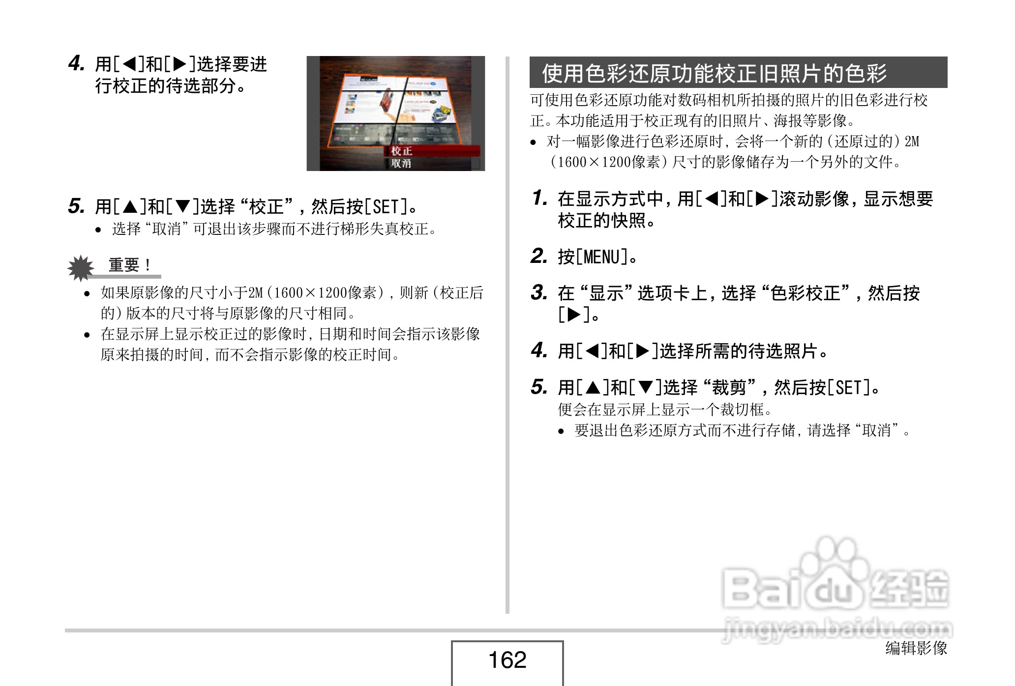 卡西欧EX-Z8数码相机使用说明书.pdf:[17]