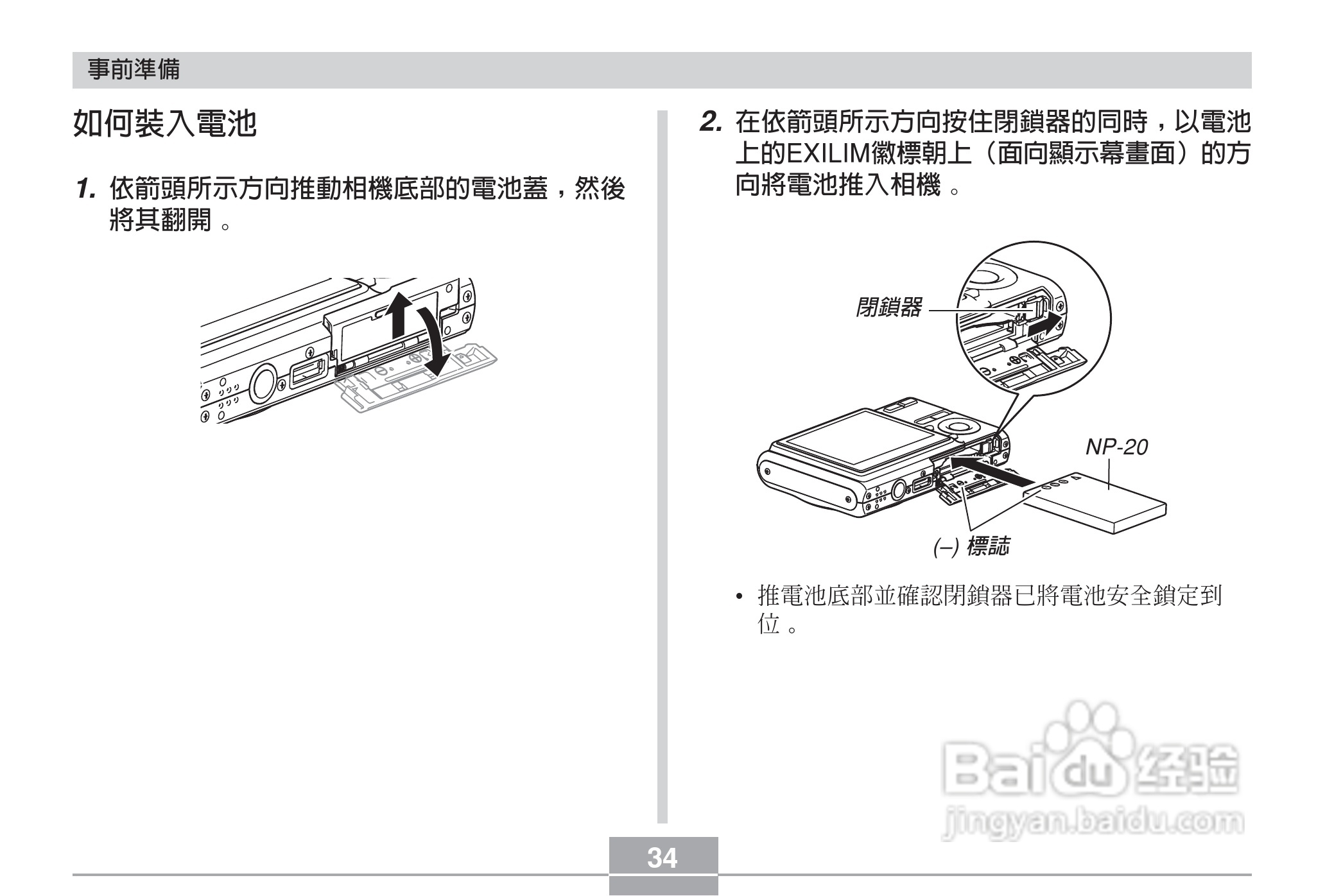 卡西欧EX-Z7数码相机使用说明书:[4]
