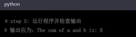 python 加法运算符的使用