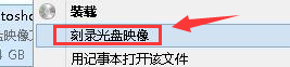 win8.1新功能：[2]自带虚拟光驱打开映像文件