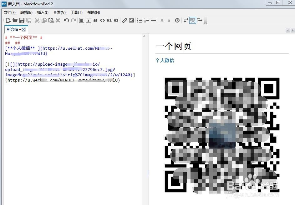 如何创建一个网页跳转个人微信的代码