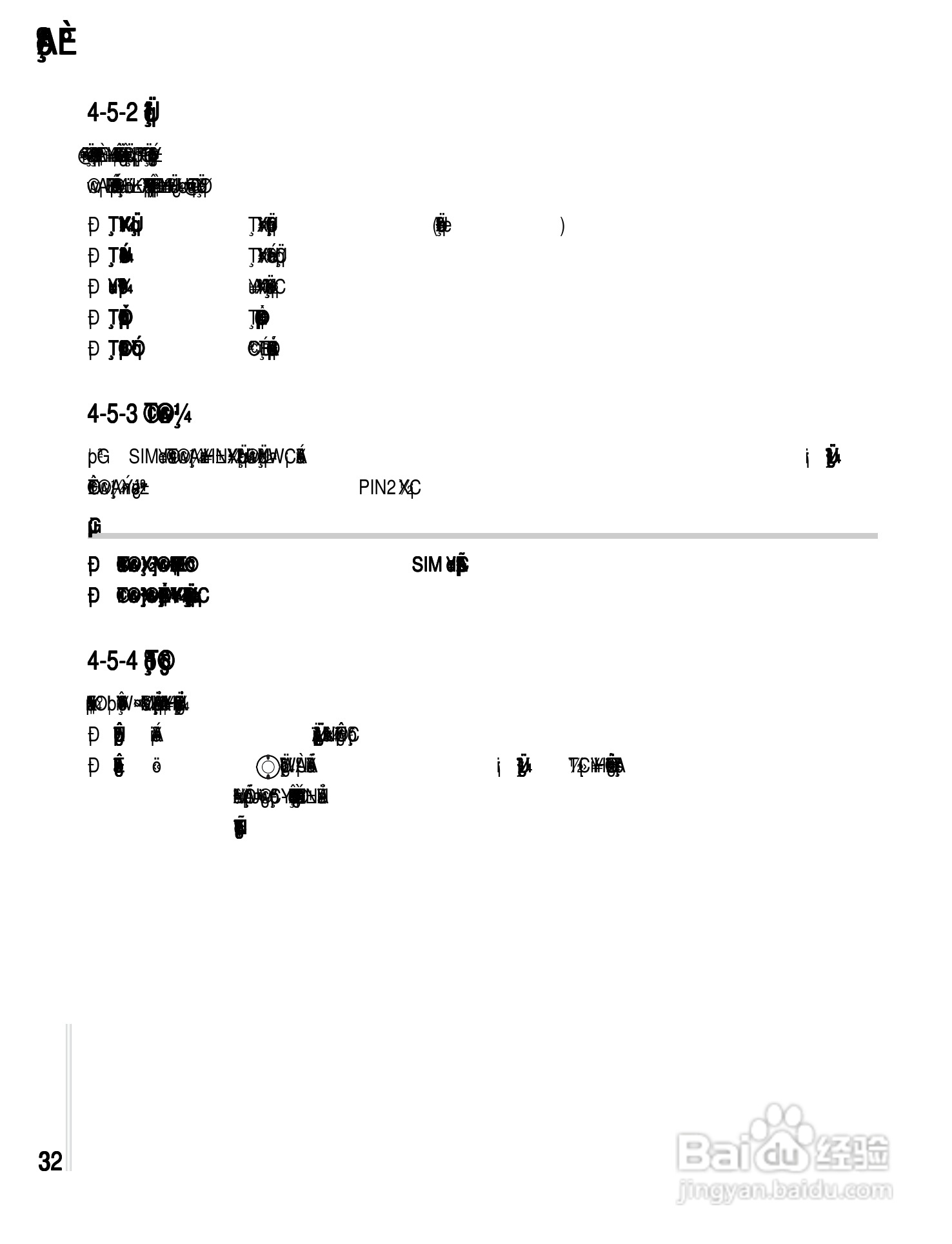OKWAP A361手机说明书:[4]