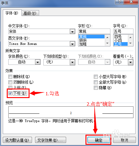 Word中快速设置格式
