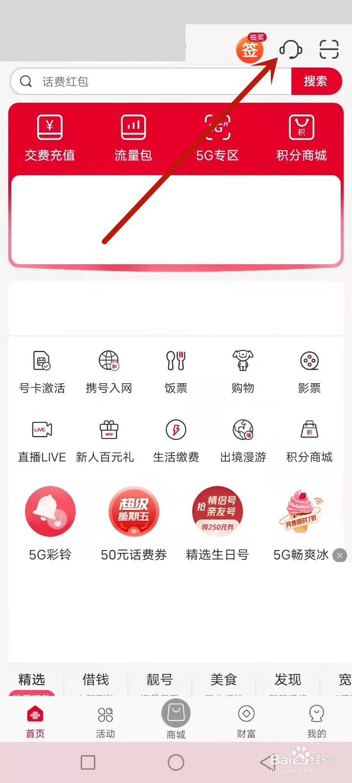 联通月租8元套餐介绍