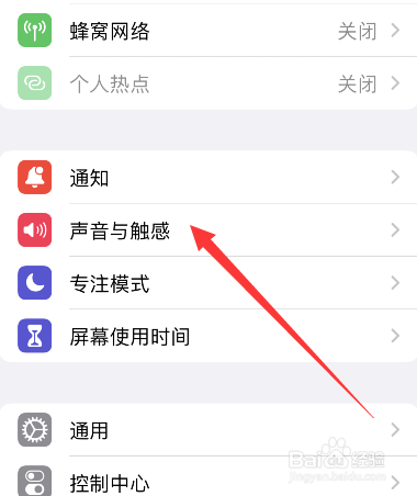 苹果手机打字键盘声音怎么没了