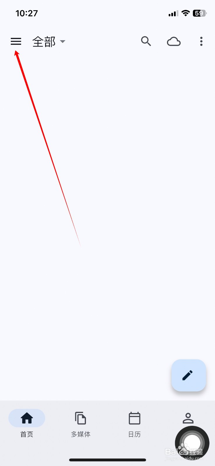 天悦日记深色模式如何开启