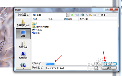 图片格式转换word格式方法