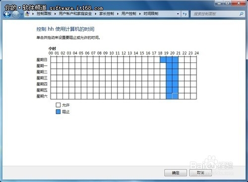 Win7家长控制功能怎么用?