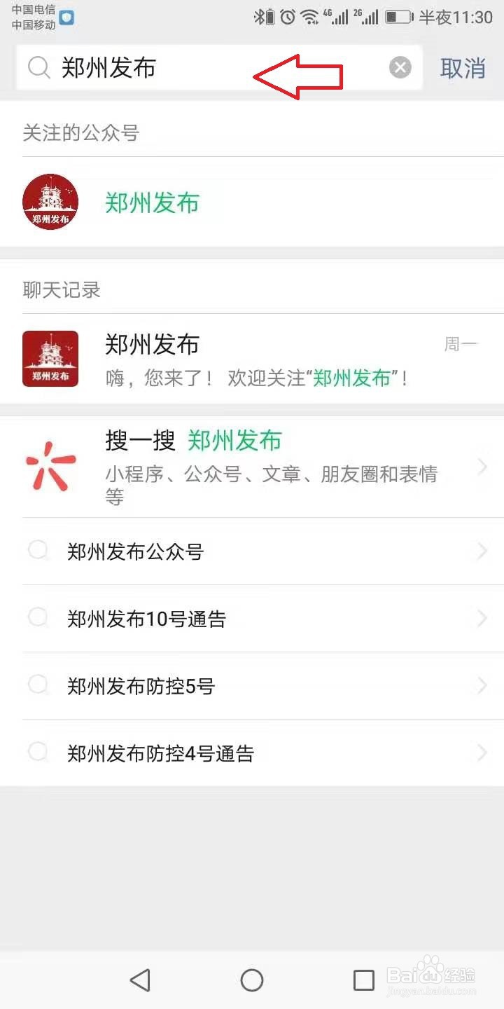怎么查询郑州医保卡余额?