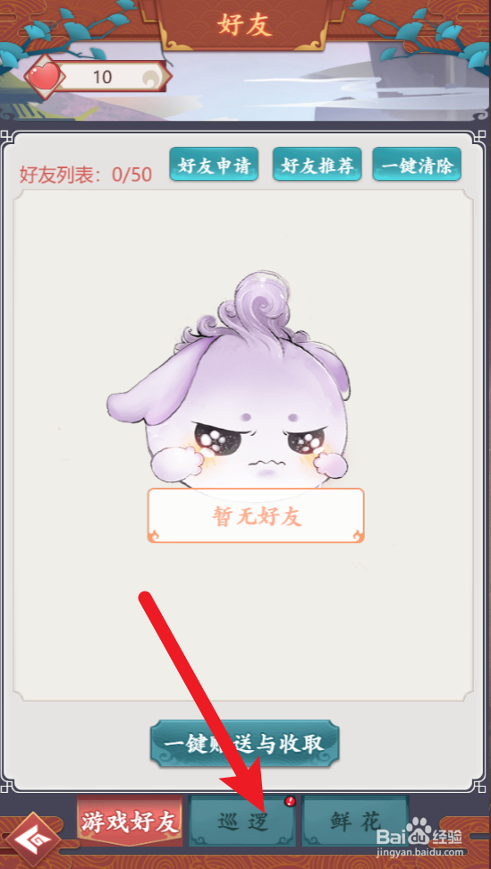 怒剑传说怎么开始巡逻