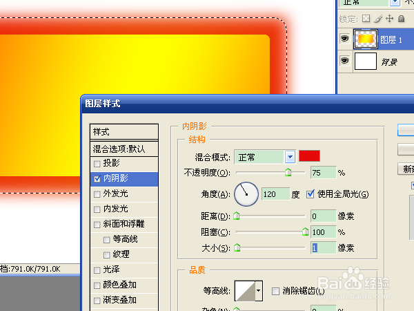 用ps制作音乐播放器皮肤