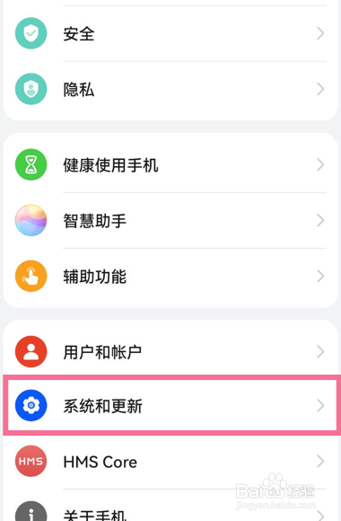 华为nova 10z怎么退出开发者选项