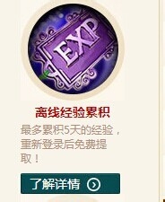 御龙在天老玩家回归奖励怎么领