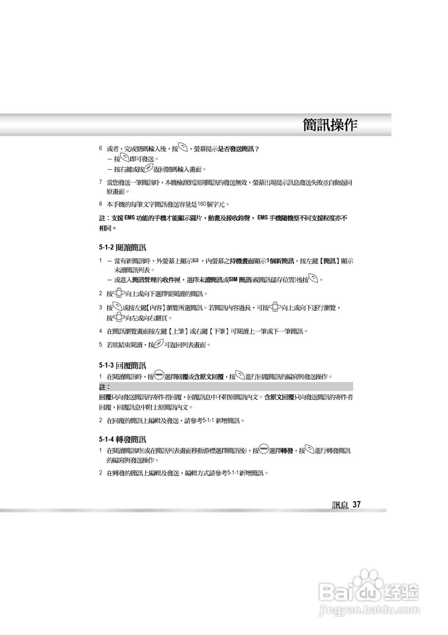 OKWAP OK810手机说明书:[5]