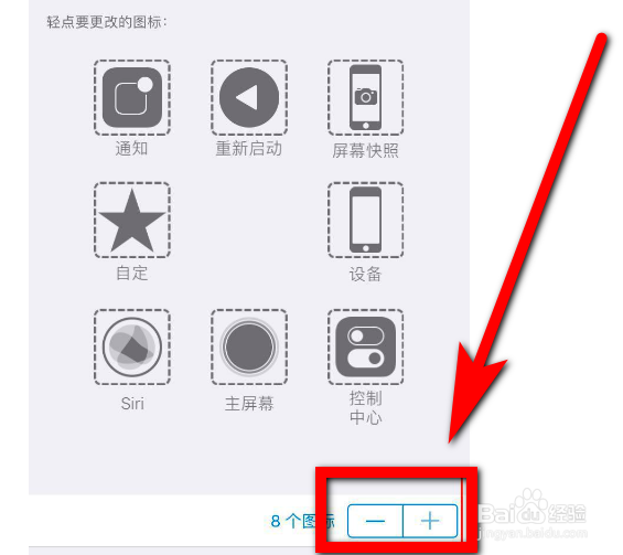 iphone11虚拟home键怎么设置