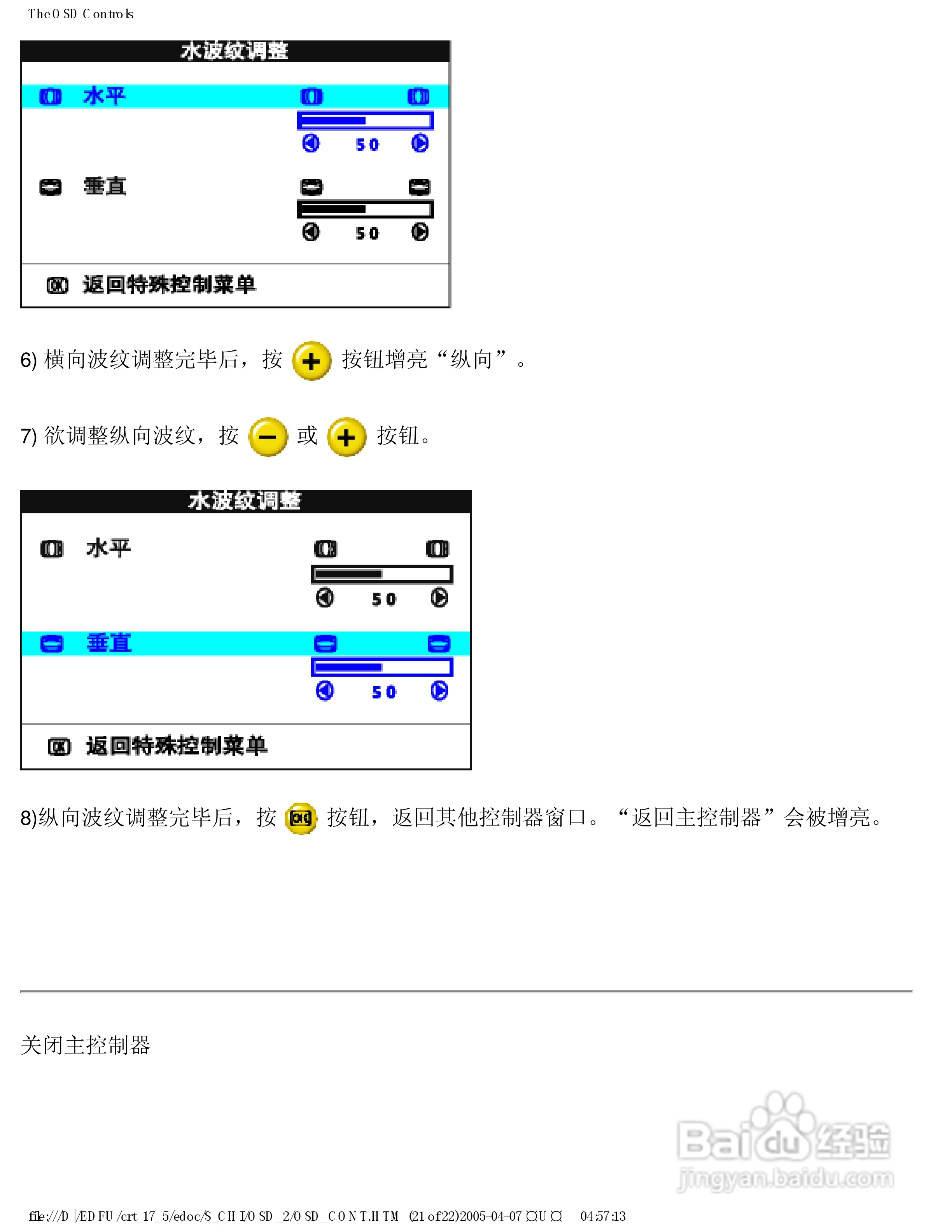飞利浦107B50彩显使用说明书:[11]