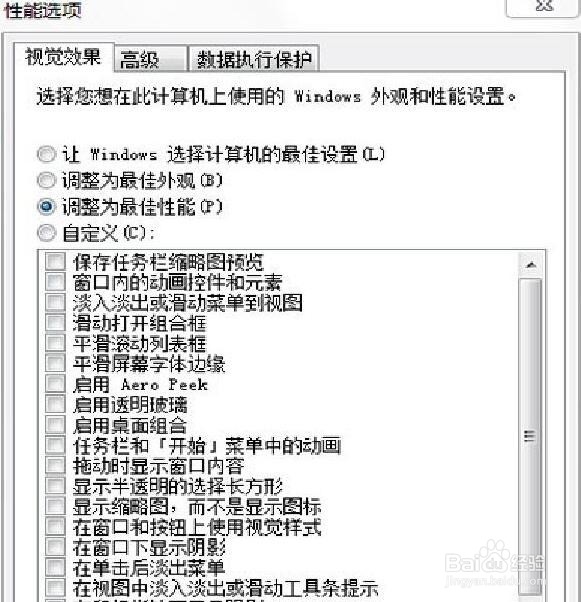 用了三四年的电脑，现在开机特别慢怎么回事？