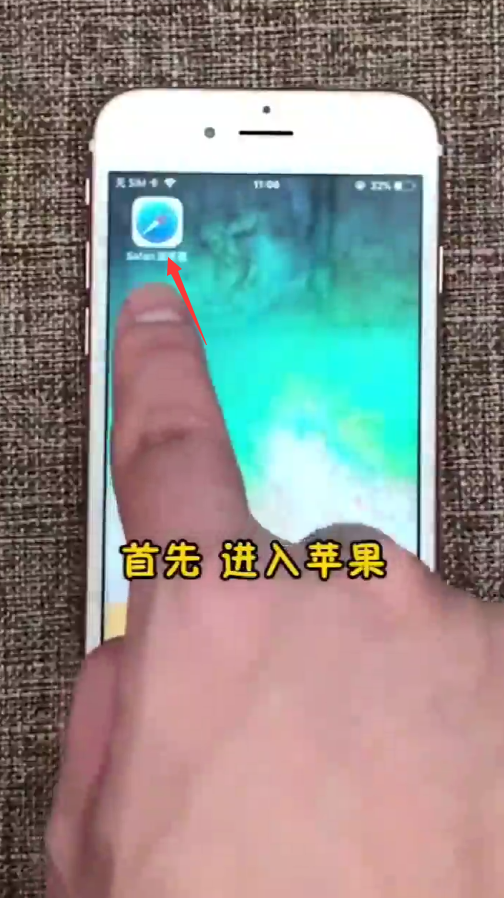 苹果手机如何降级