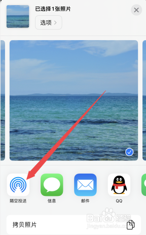 苹果和苹果怎么传照片