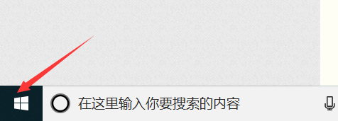 win10如何更换桌面背景图片