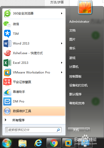 怎么完全删除电脑中微信的聊天记录？