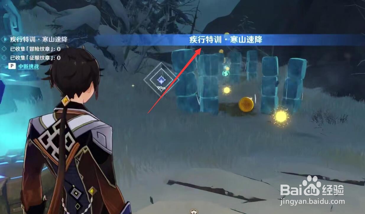 原神征服纹章怎么获得