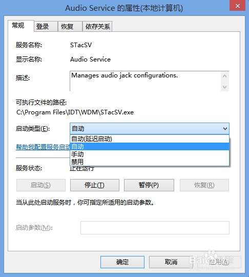 如何打开微软服务
